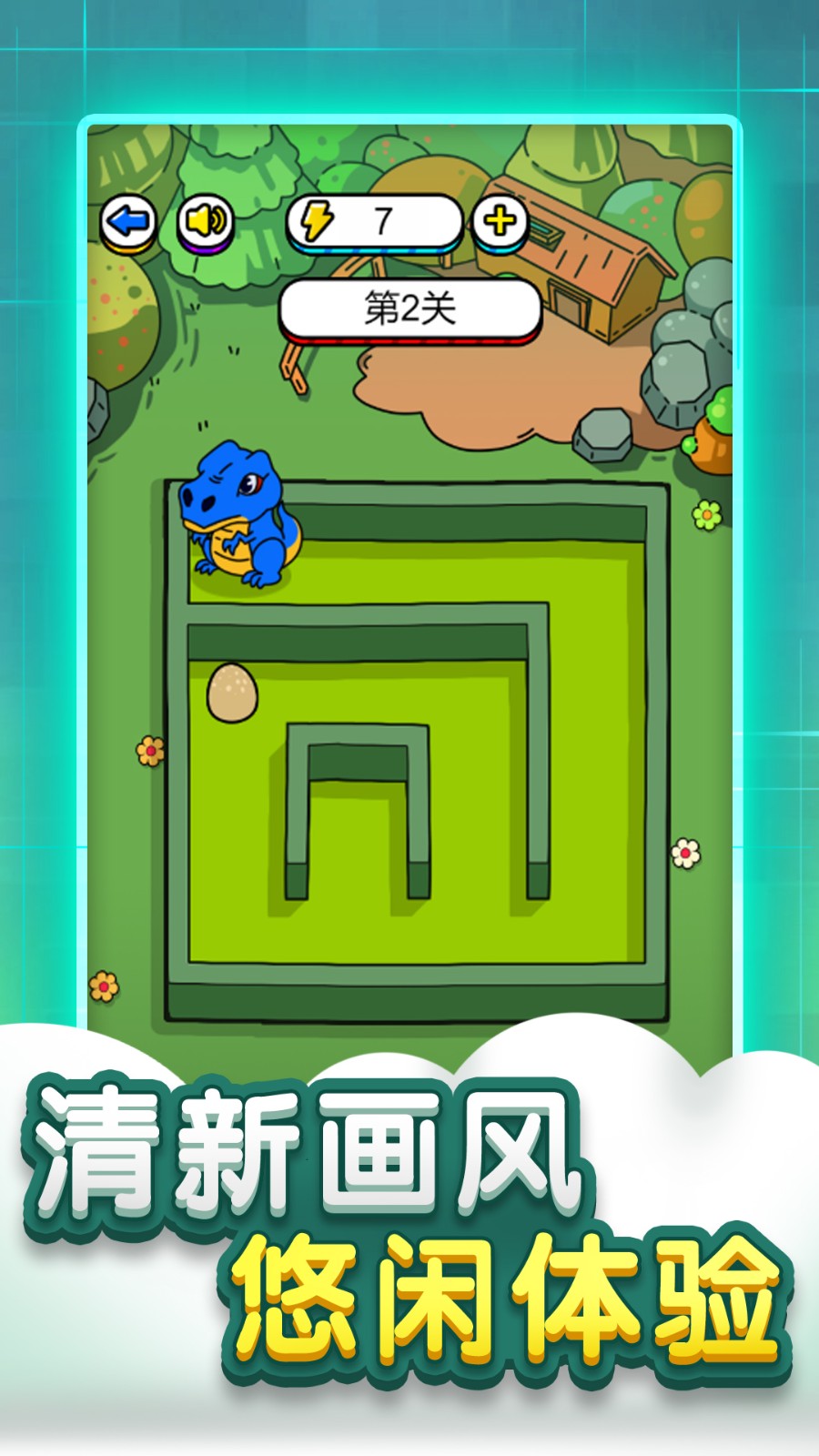 迷宫脑洞大全  v1.0