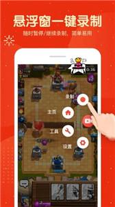 屏幕录制大师新版  v 1.5.4