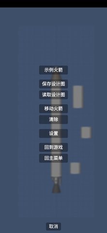 航天模拟器1.5.9大气燃烧 v1.5.10.2
