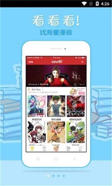 虎不理漫画  v1.0.0