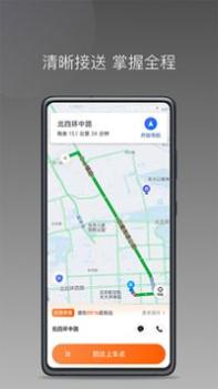 前行出行app v3.0.5