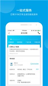 天天拍车平台  v4.0.6