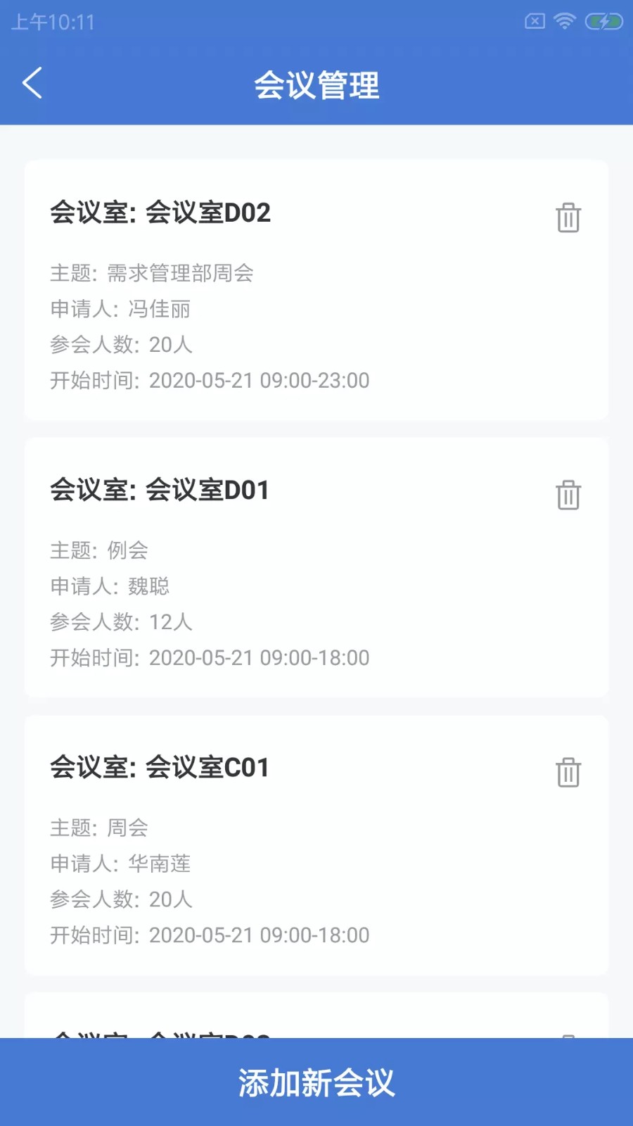 优力柯企事  v1.0.0