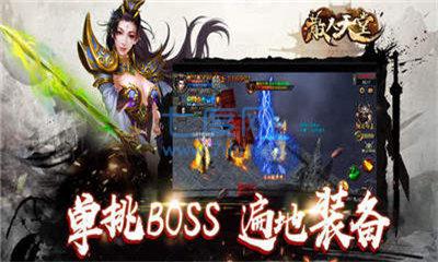上古合击散人天堂 v1.80