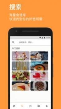 Cookpad菜板 v3.1.5