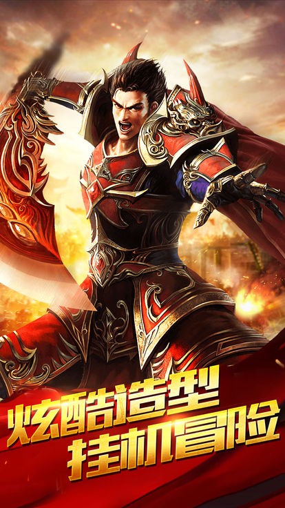 狂暴屠龙手游截图2