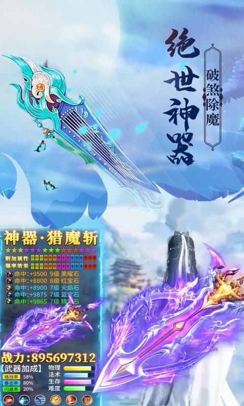 神眷之地手游官方版  v3.4.1