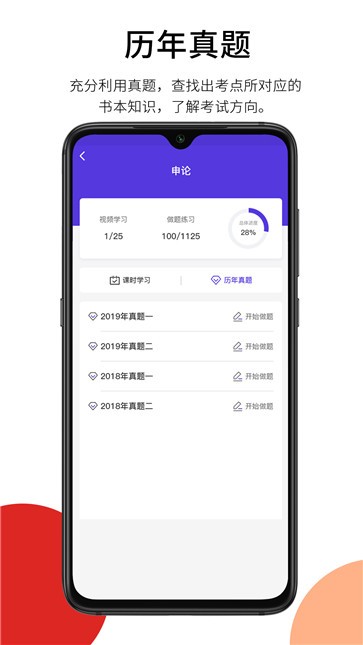 彬途教育  v0.0.1