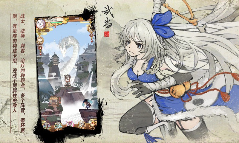 武娘外传游戏  v2.2