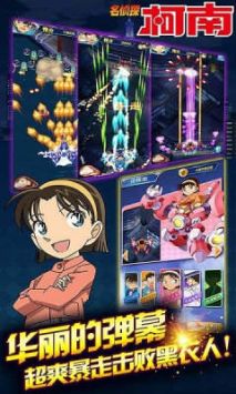 名侦探柯南—业火的向日葵 v3.0.5