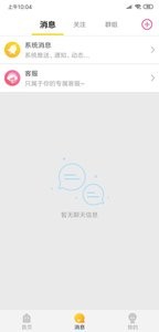 随时约  v4.7.0