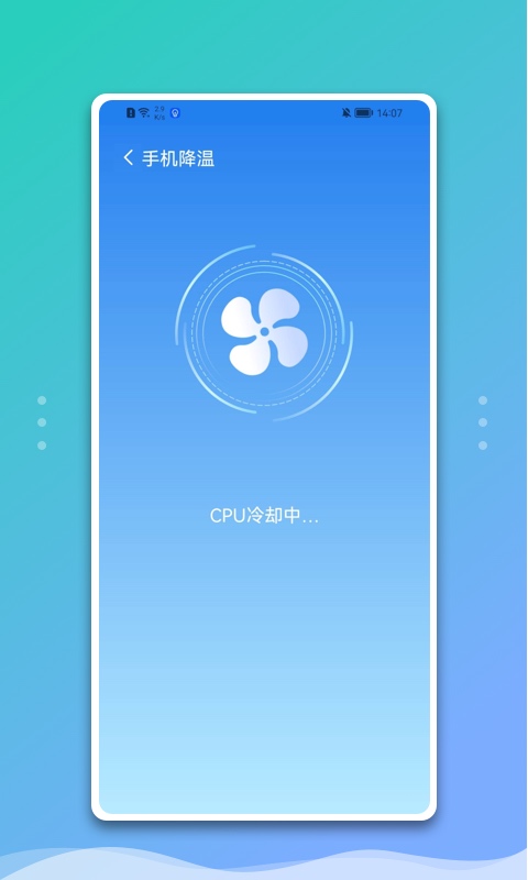 白净手机管家清理截图1