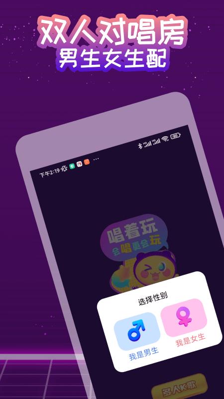 快唱k歌 v1.0.1 
