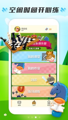 小格子截图0