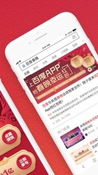 手机百度集卡版 v2.0.5