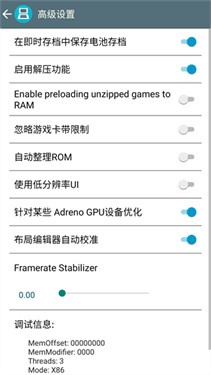 激烈nds模拟器 v1.0.0