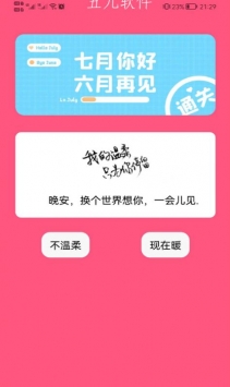 云程 v3.0.5