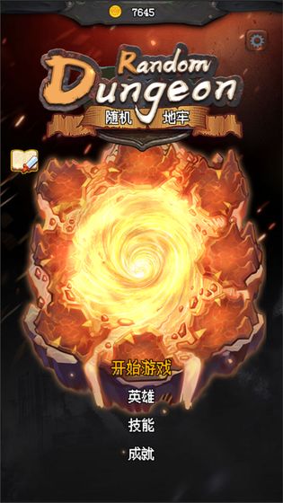 随机地牢无尽冒险 v3.2.5