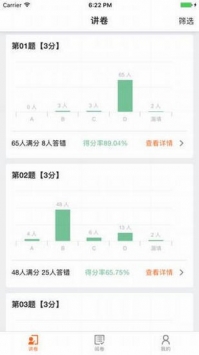七天网络查询成绩 v2.0.5