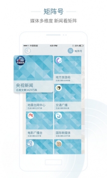 央视新闻+ v2.0.5