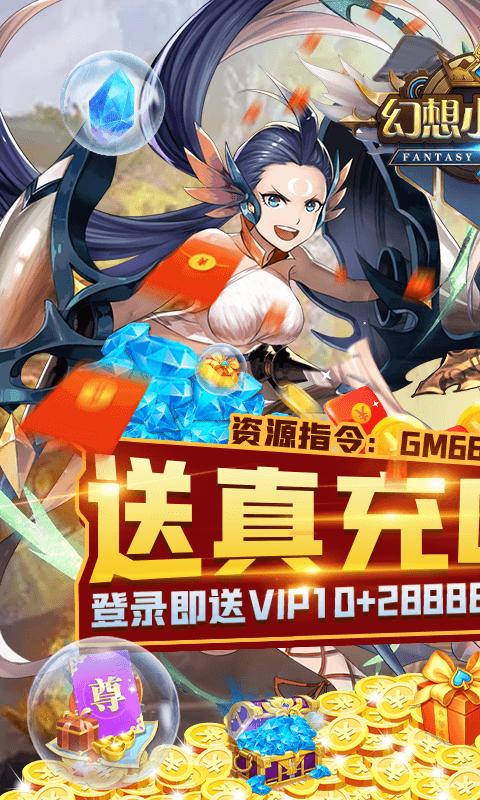 幻想小勇士官方版 v1.0.0