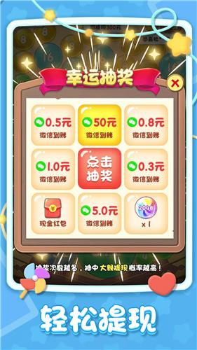 球球大富翁2048红包版