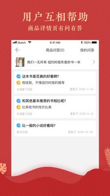 当当官方版截图2