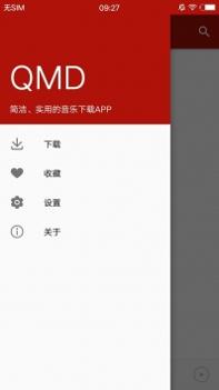 qmd音乐截图2