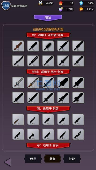 异界刷怪系统游戏