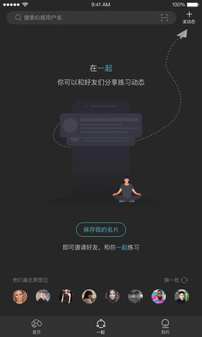 自在正念 v3.0.2 