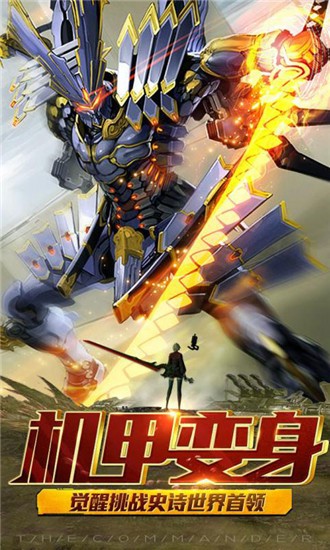 机甲文明  v1.0.1