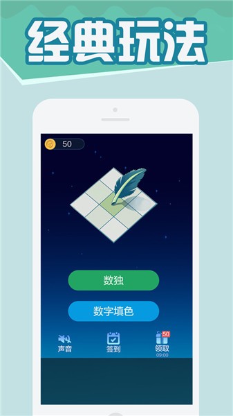 数独大师抖音小游戏