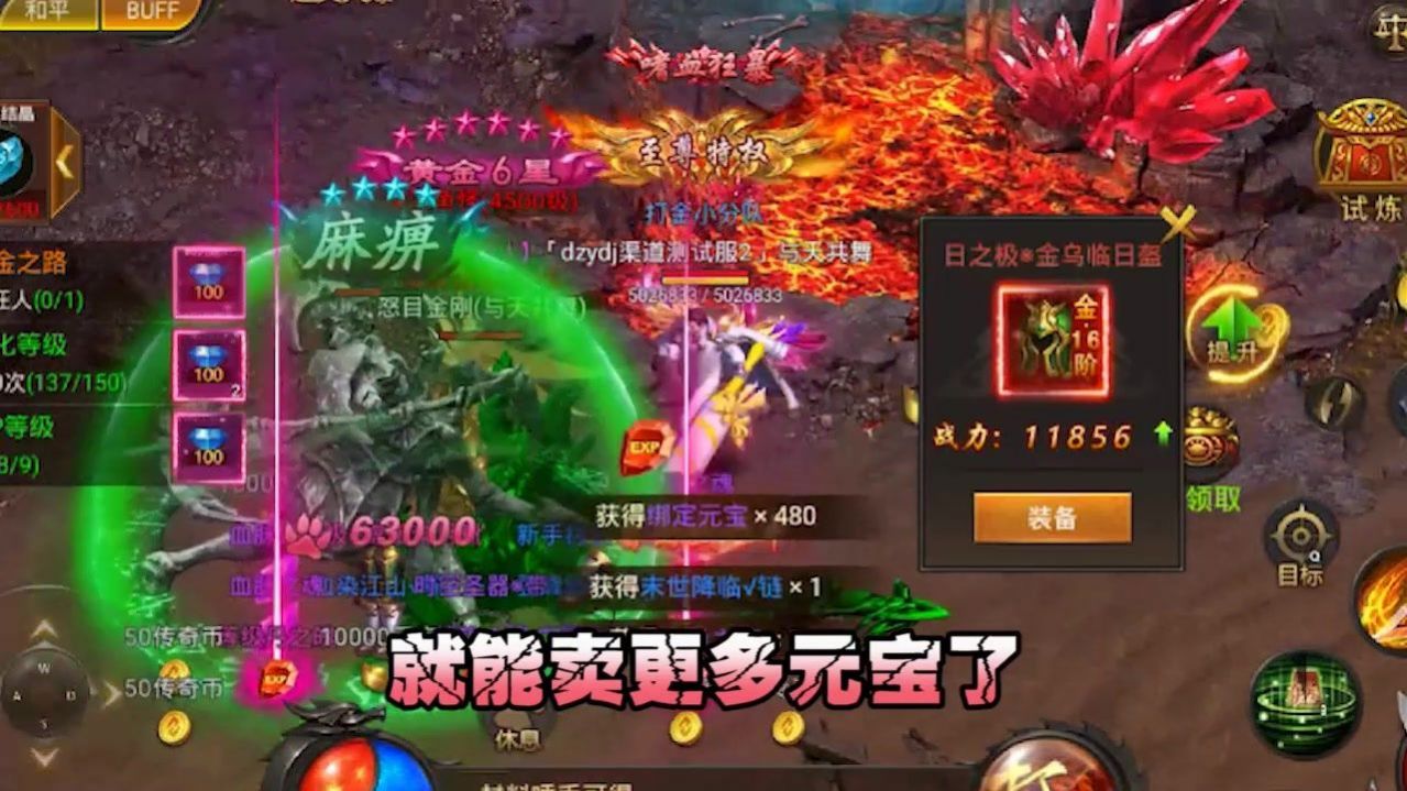 逐日烈火手游官方最新版  v4.1.1