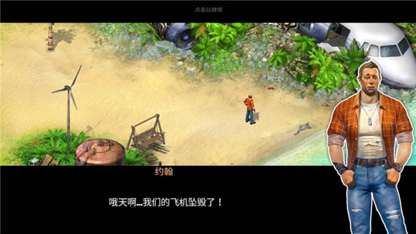 幸存者探索最新版本 v1.14.1104