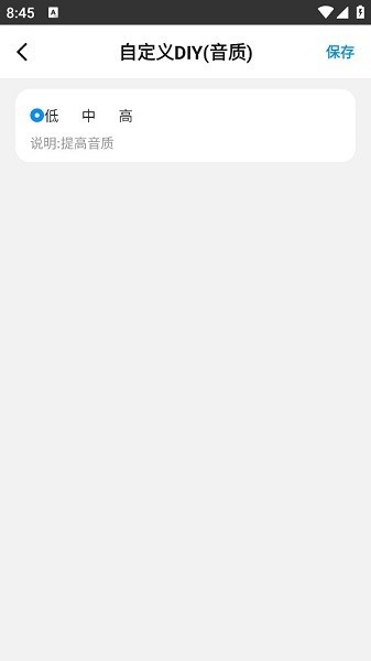 画质助手  v1.18