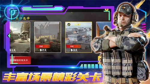 王者正义特战队  v1.0