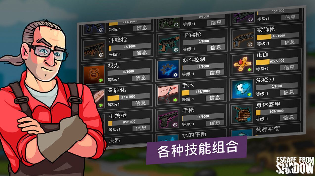 影子战时 v1.109