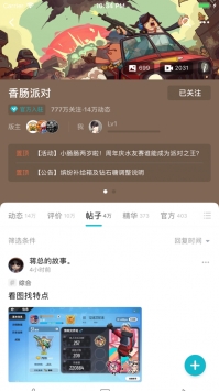 TapTapios版 v3.0.5