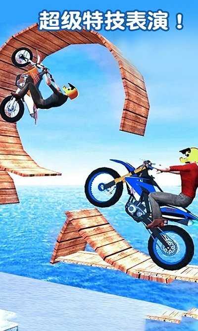 摩托特技极限闯关赛 v1.0.8