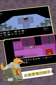 传说之下游戏中文汉化版 v3.2.5