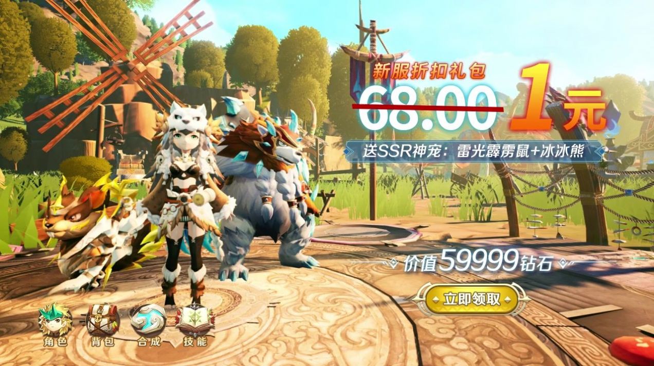 驯龙大冒险手游官方版图片1