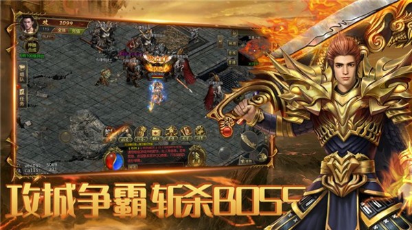 倍攻传奇切割版  v1.0