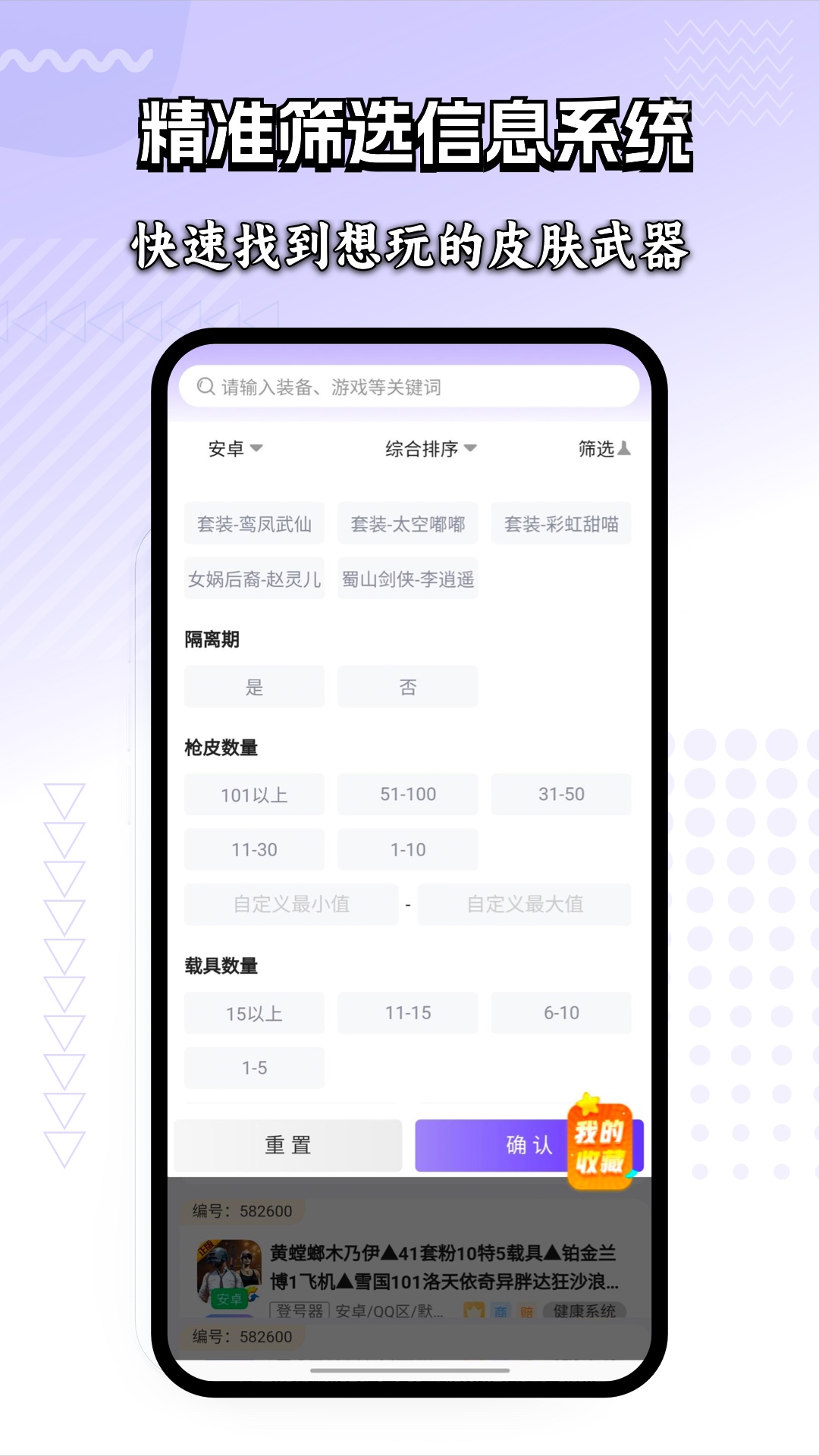 租号玩家最新版  v1.0.1