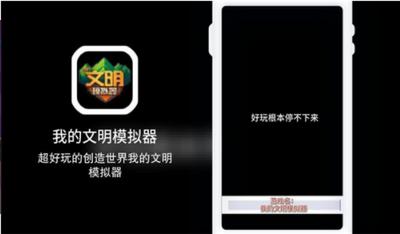 我的文明模拟器 v1.0.1