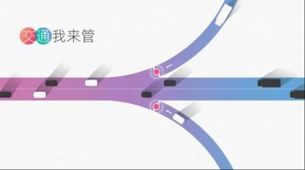 交通我来管 v3.0.5