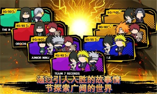 火影忍者大战  v0.3