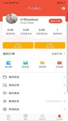 拍淘截图0