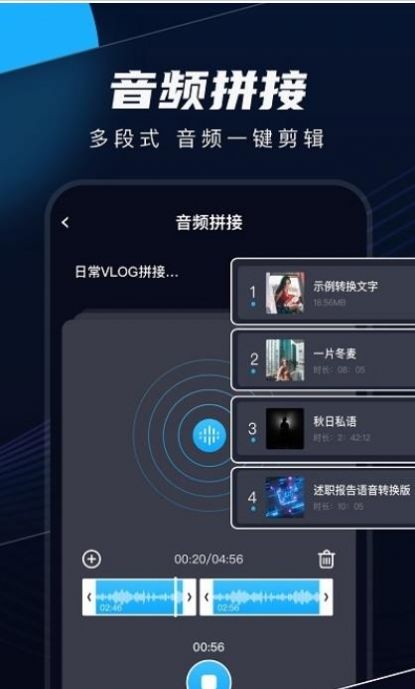 织音剪辑  v2.0.1