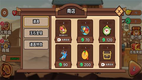 我要当店长手游