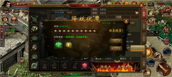 小极品传奇复古1.76手游